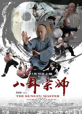 《年轻的姐夫》